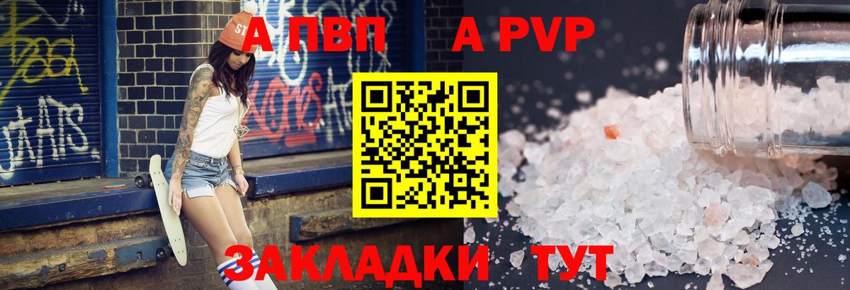 Alpha-PVP СК КРИС  Альфа ПВП  Россошь  А ПВП крисы CK  Вход с VPN 