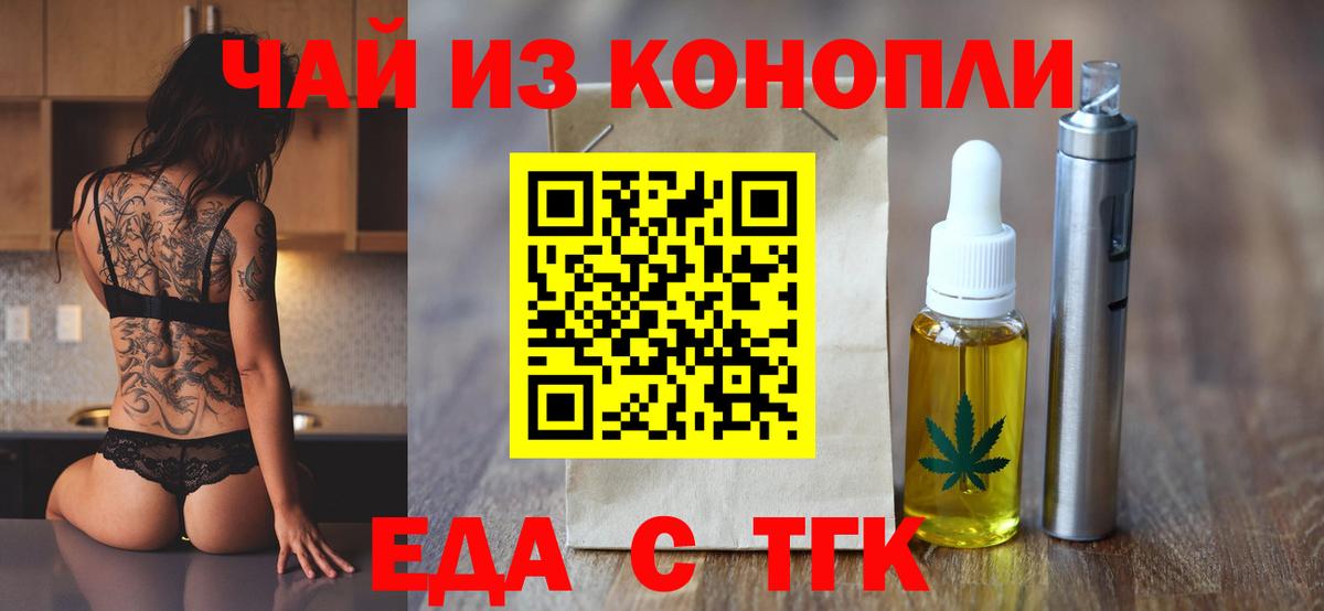Россошь  Печенье с ТГК марихуана  Вход с VPN 