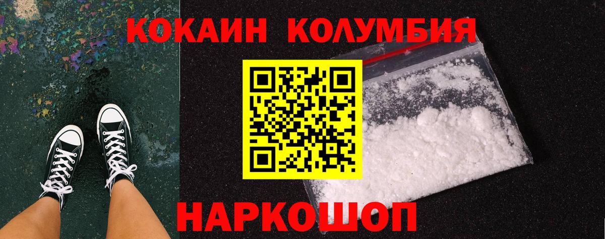 КОКАИН Боливия  Cocaine  Вход с VPN  Россошь  КОКАИН 98% 
