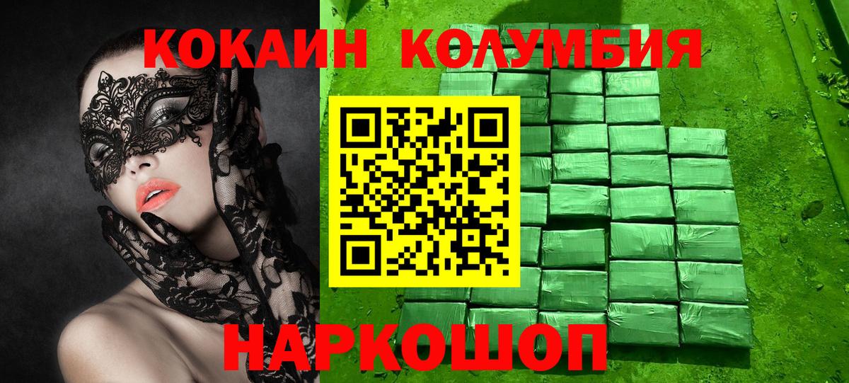 Cocaine Эквадор Россошь