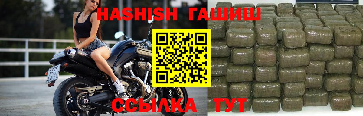 Россошь  ГАШИШ индика сатива  ГАШИШ  ГАШ хэш  Вход с VPN 