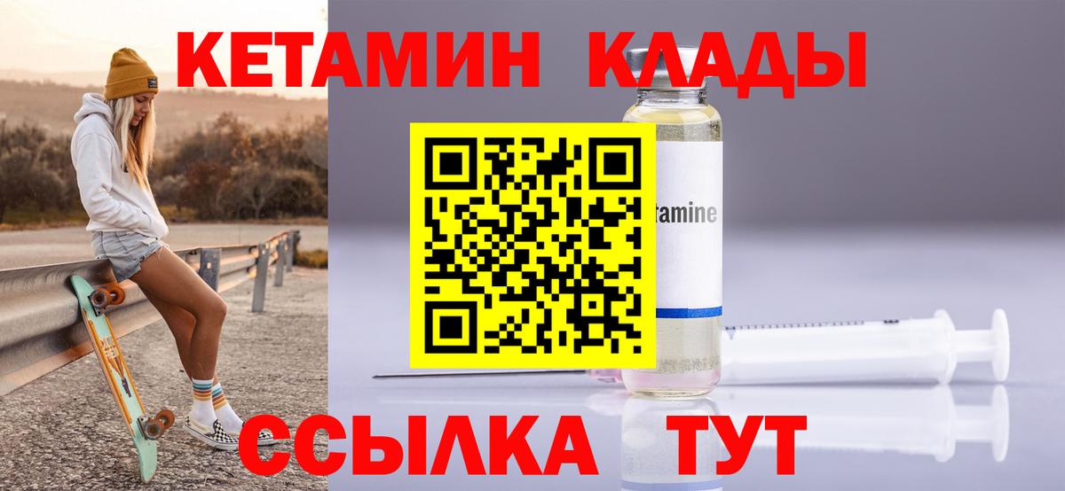КЕТАМИН ketamine  Кетамин VHQ  Вход с VPN  Россошь 