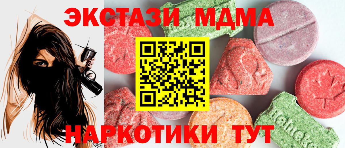 MDMA  МДМА Molly  MDMA Molly  Вход с VPN  Россошь 
