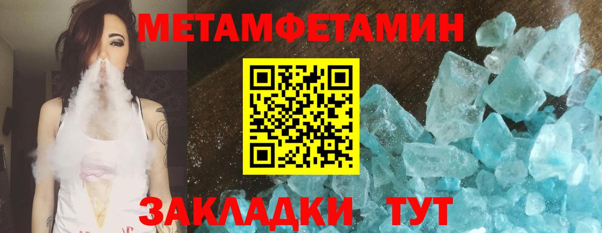 Первитин витя Россошь