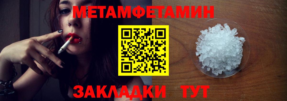 Первитин мет  Первитин мет  Первитин  Россошь  Вход с VPN 