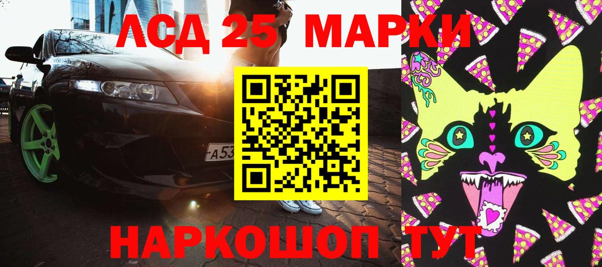 Наркотические марки 1,5мг  Марки 25I-NBOMe  Россошь  Вход с VPN 