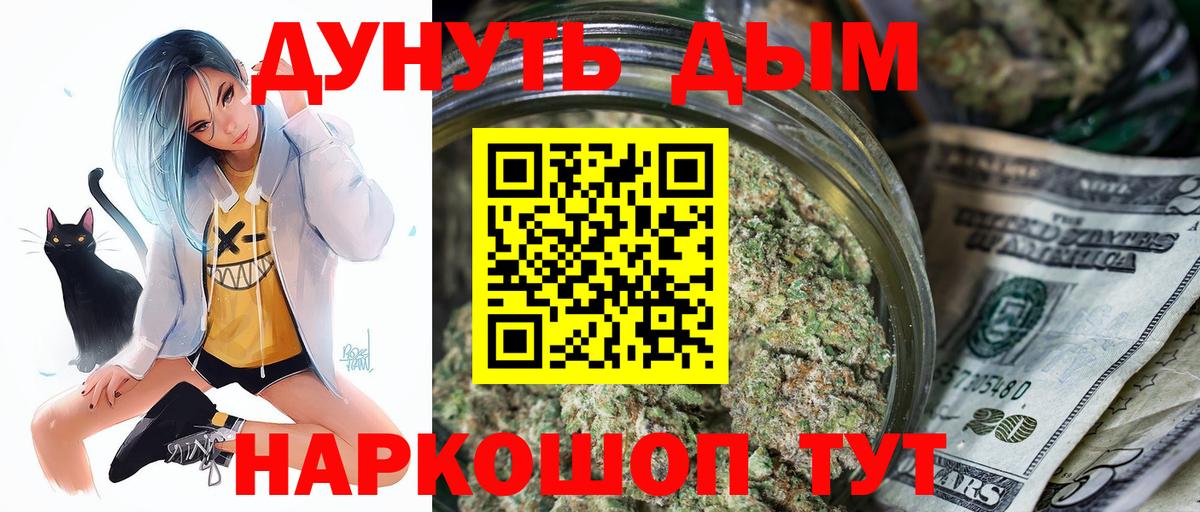 Конопля MAZAR  Шишки марихуана ГИДРОПОН  Вход с VPN  Россошь 